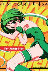 (C62) [Shiokonbu Project (Osamada Meika)] Milk Tappuri Ichigo ni Kiss (Tokyo Mew Mew)