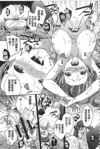 [Yuuzu Tsushiro] Mesuochi Lesson | 牝墮落淫猥課程 [Chinese]