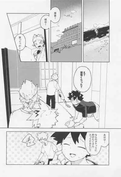 (Osananajimi ni Goyoujin! Hoshi ni Negai o. 2022) [Kisaku da Akauri (Sohco)] Magnetic Energetic - ko-in in the umi (Boku no Hero Academia)
