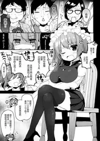 (Reitaisai 14) [Chocolate Synapse (Shika Yuno)] Ichinichi Kanojo. (Touhou Project) [Chinese] [绅士仓库汉化]