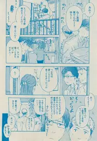 BOY'S ピアス 2014-09