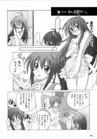 (Boku Dake no Egao) [Titokara 2nd Branch (Manami Tatsuya)] Shana no Sanpunkan Cooking (Shakugan no Shana)