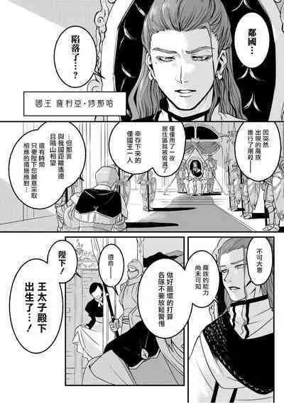 淫乱祭品~被玷污的王座~