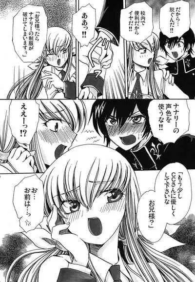 [Nyagos (Yatengetu)] CHAOTIC CHAOS (CODE GEASS: Lelouch of the Rebellion)