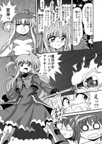[Thirty Saver Street 2D Shooting (Maki Hideto)] Storage Ignition 9 (Mahou Shoujo Lyrical Nanoha) [Digital]
