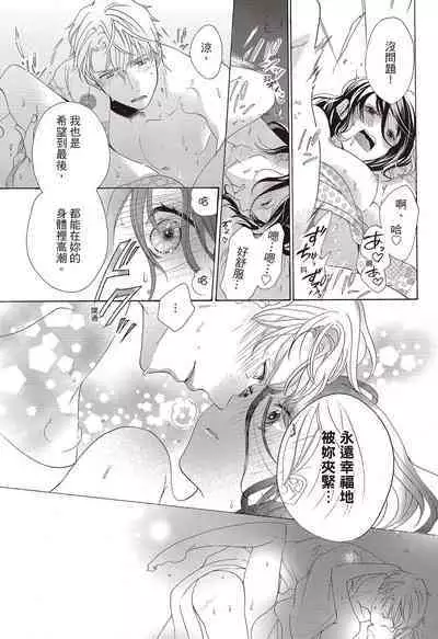 宅女愛上肉食紳士～絕頂！大叔級的神技～ 3