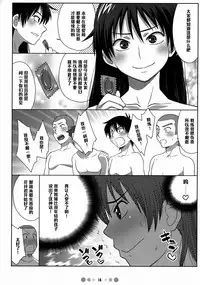 (C72) [TETRODOTOXIN (Nise Kurosaki)] Momokan to 10 nin no Bat (Ookiku Furikabutte) [Chinese] [黑条汉化]