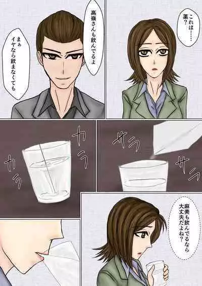 Saenai Tsuma ga Onna o Migaiteiru to Omottara Netorarete Takuran made suru Mesu ni Ochiteita