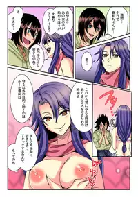[Akagi Gijou / Akahige] I became a girl- and I definitely can't let anyone find out! (Full color) 1