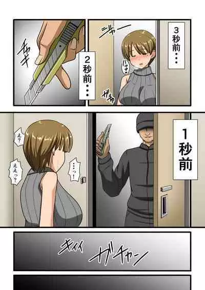 ○○ Nichi Mae ni Ochita Tsuma-tachi wa...