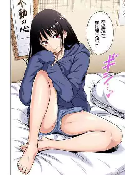 Oretoku Shuugakuryokou ~Otoko wa Jyosou shita Ore dake!! | 超好康修學旅行～我男扮女裝開後宮!! Ch. 30-37