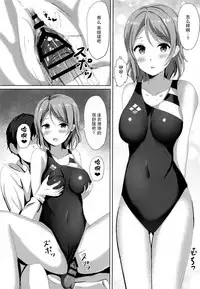 (C91) [Moreriikusu (More)] Ichiya no shitto youbi (Love Live! Sunshine!!) [Chinese] [绅士仓库汉化]