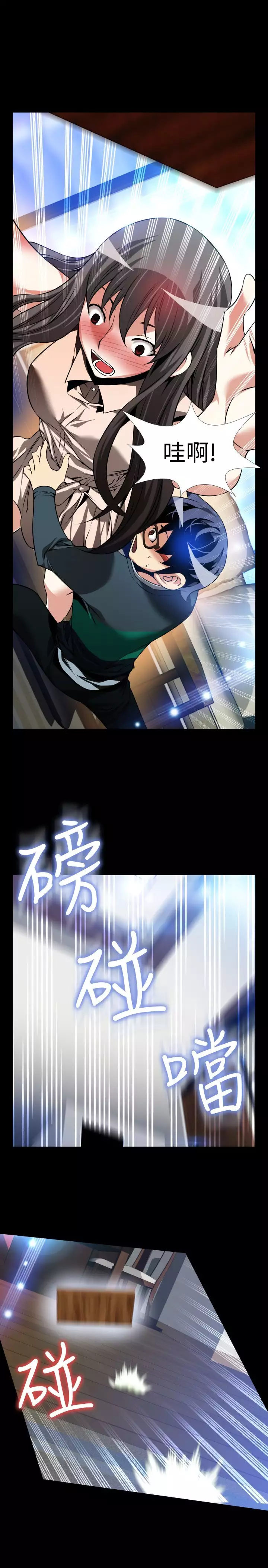 Love Parameter 恋爱辅助器 86-96 中文