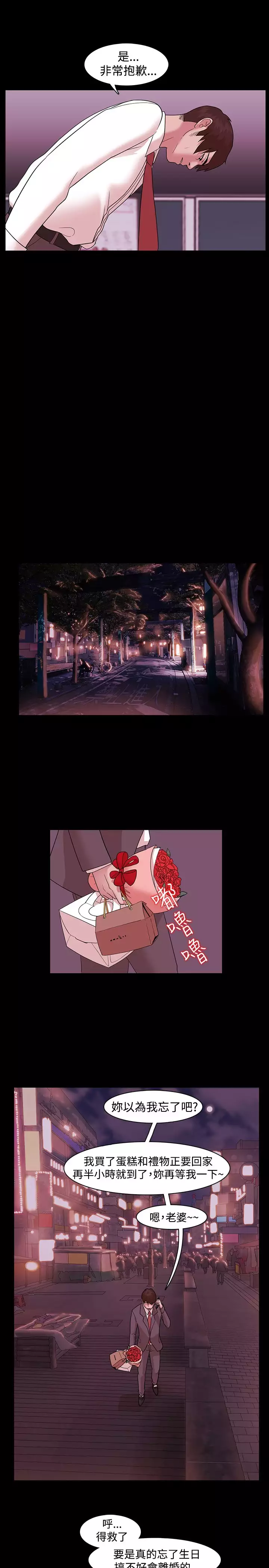 Looser Ch.1~6 中文