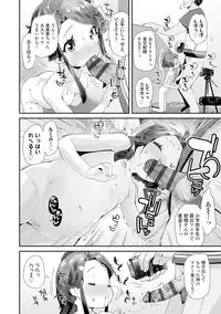 [Maeshima Ryou] Otona no Omocha no Tsukaikata - How to use an Adult's toy [Digital]