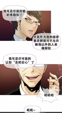 HouseHold Affairs 【卞赤鲤个人汉化】1~29话(持续更新中)