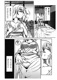 (C92) [Nangoku Seika (Kotou Ichigou)] Kimochi ga Ii no mo Ichidokiri. (Touhou Project)