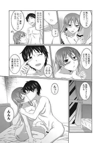 Yuurei to Koibito ni Naru Houhou