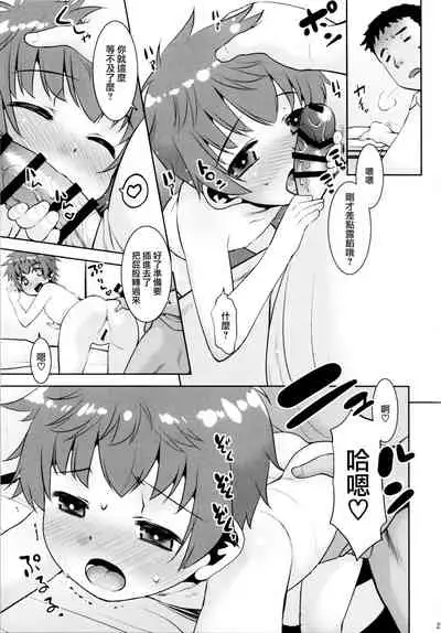 Toriatsukai Chuui!! Mahou no Datsumou Cream. 5