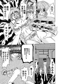 [Global One (Maro)] 刹利の姦碌