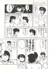 (C40) [STUDIO MARK II (Various)] Hi Sore made yo! (Maison Ikkoku, You're Under Arrest!)