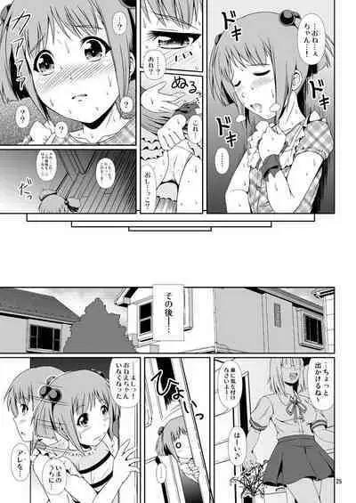 [Atelier Lunette (Mikuni Atsuko)] Naisho Nano! -Haruhara-ke Sanshimai Monogatari- 3 [Digital]