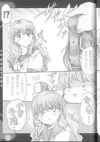 (C66) [F4-COMPANY (M BOY)] [R] (Onegai Twins)