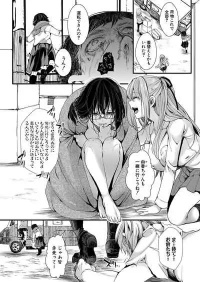 COMIC Shingeki 2022-03 [Digital]