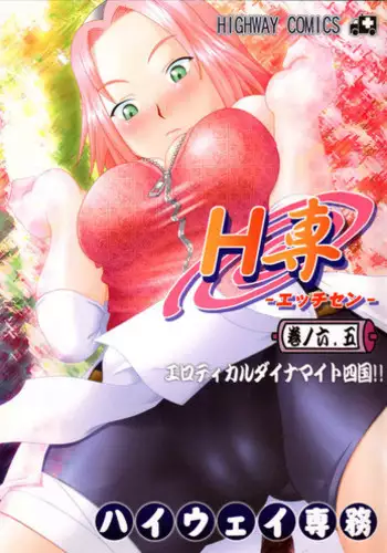 Bibia Saikou ka yo!