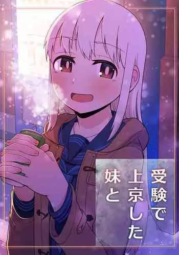 なちゅらるろーしょん!!