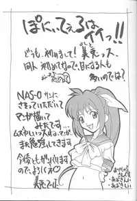 (C54) [NAS-ON-CH, St. Different (Various)] Druggers High!! VIII (Various)