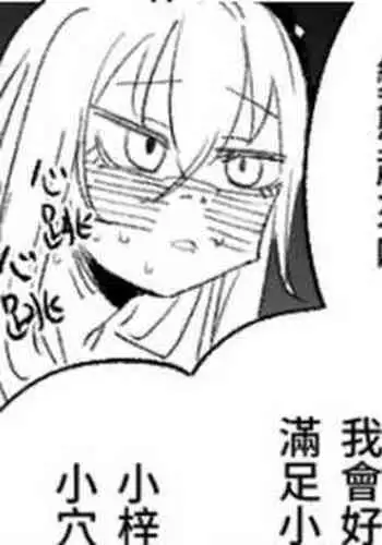 Rakuen no Mokugekisha | 樂園的觀測者