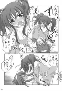 (C82) [Titokara 2nd Branch (Manami Tatsuya)] Chitose Karasuyama Dai2 Shucchoujo Soushuuhen 2005-2007 (Various)