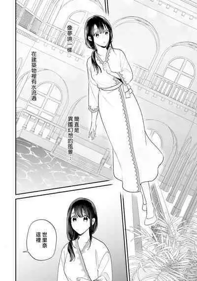 isekai de migawarihime ninari haou ni ubawaremashita | 在异世界成为了替身公主被霸王掳走了 1-12 end