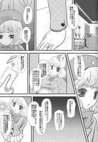 (C74) [Inudrill Lolita Engine (Inumori Sayaka)] Mind Zapper (Zettai Karen Children)