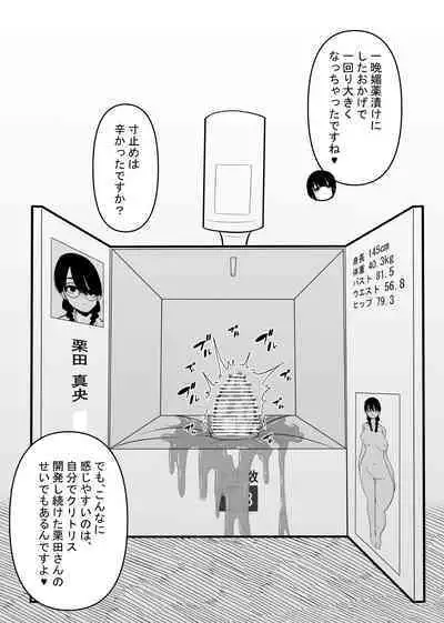 Warui Oisha-san to Kuli Box