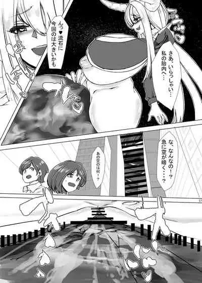 Alien / Giantess / Size difference joint magazine Total mobilization !! Deluxe special issue