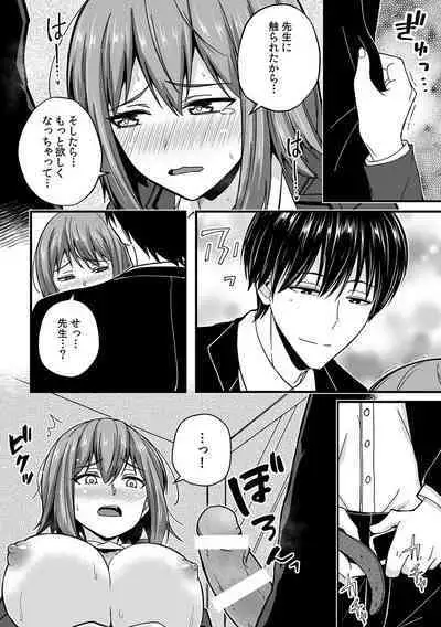 [Otsunosuke] 「Oku made nureteru kara sugu ni sōnyūcchau ne…」man'in densha de omocha ni zecchō!? Chōkyō chikan sekkusu