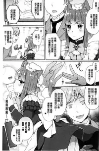 [majoccoid] Yumemiru Slave | 如夢似幻的性奴隸 [Chinese]