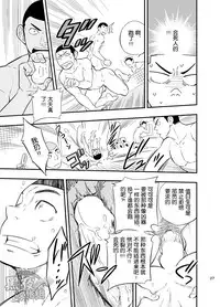 [Draw Two (Draw2)] Yahari Kono Yakyuubu Gasshuku wa Machigatteiru. [Chinese] [黑夜汉化组] [Digital]