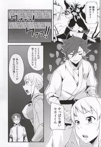 (COMIC1☆9) [Z-FRONT, Simfrill (Kagato, Kurusumin)] build girls (Gundam Build Fighters, Gundam Build Fighters Try)