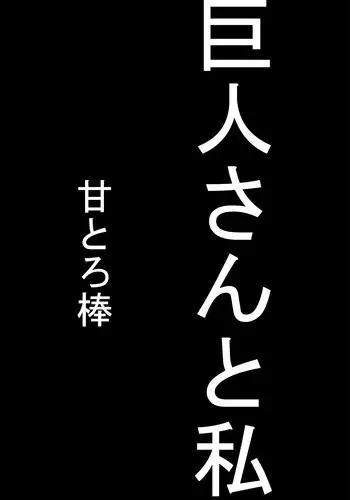 Amatoro Seikatsu | 蜜糖般的性活