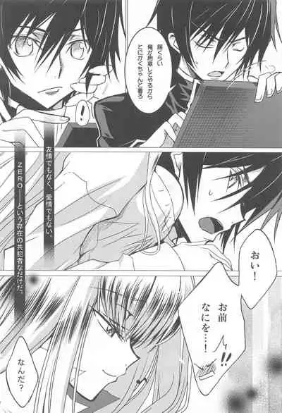 [CREAYUS (Rangetsu)] MAKE SOME NOISE RENEW (Code Geass: Lelouch of the Rebellion) [2021-07-24]