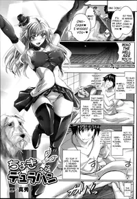 [Maho] Chokitto Dullahan | Just a Bit of Dullahan (COMIC Unreal 2014-02 Vol. 47) [English] [Life4Kaoru]