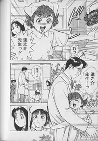 [Natsume Ryuunosuke] Gokuraku Nurse 2