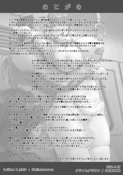 [ClimbCrown] Nakadashi Oji-san ni Nerawareta Mesu wa Nigeru Koto ga Dekinai ~Senaga Saki Hen Vol. 4~ | 喜愛體內射精的大叔盯上的雌性怎麼可能逃得出魔爪 [Chinese]