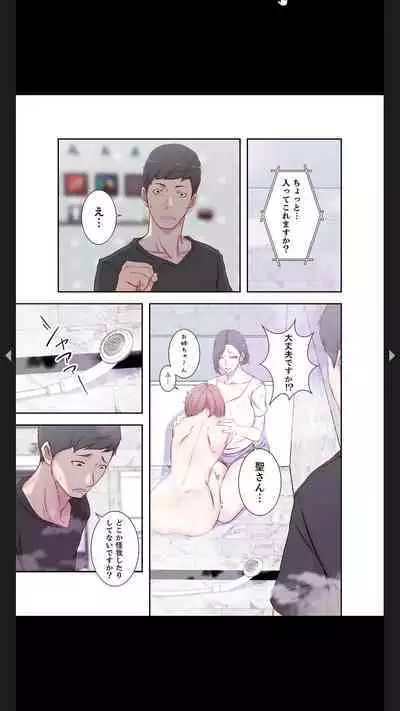 妻の姉~みえない関係~1