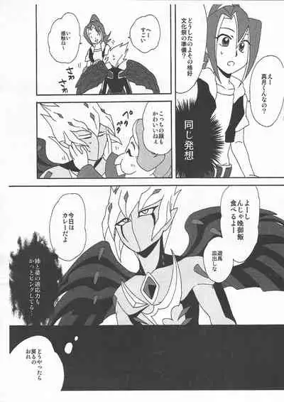 (DUEL PARTY 2) [Sorede 30 (Yoro)] Castle (Yu-Gi-Oh! ZEXAL)