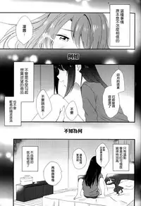 (C91) [Majihima, POCHI (Bocha, Nagisora Riku)] Royal wa Nii (THE IDOLM@STER CINDERELLA GIRLS) [Chinese] [大友同好会]