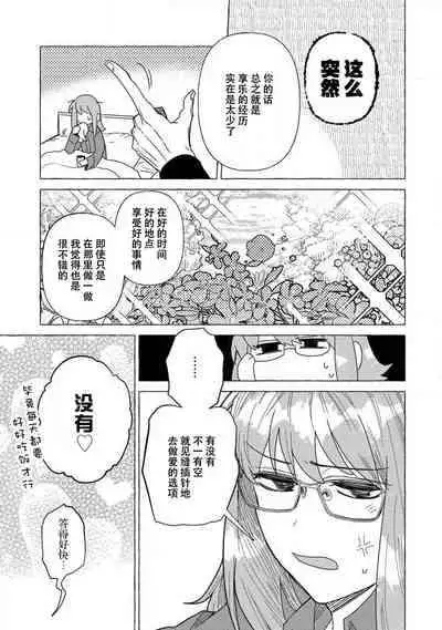 [Meboshi akari] kojirase mmusume, akuma to etchina keiyaku shita kudan | 关于自卑少女与恶魔签订涩涩契约这件事 1-2 [Chinese] [莉赛特汉化组]